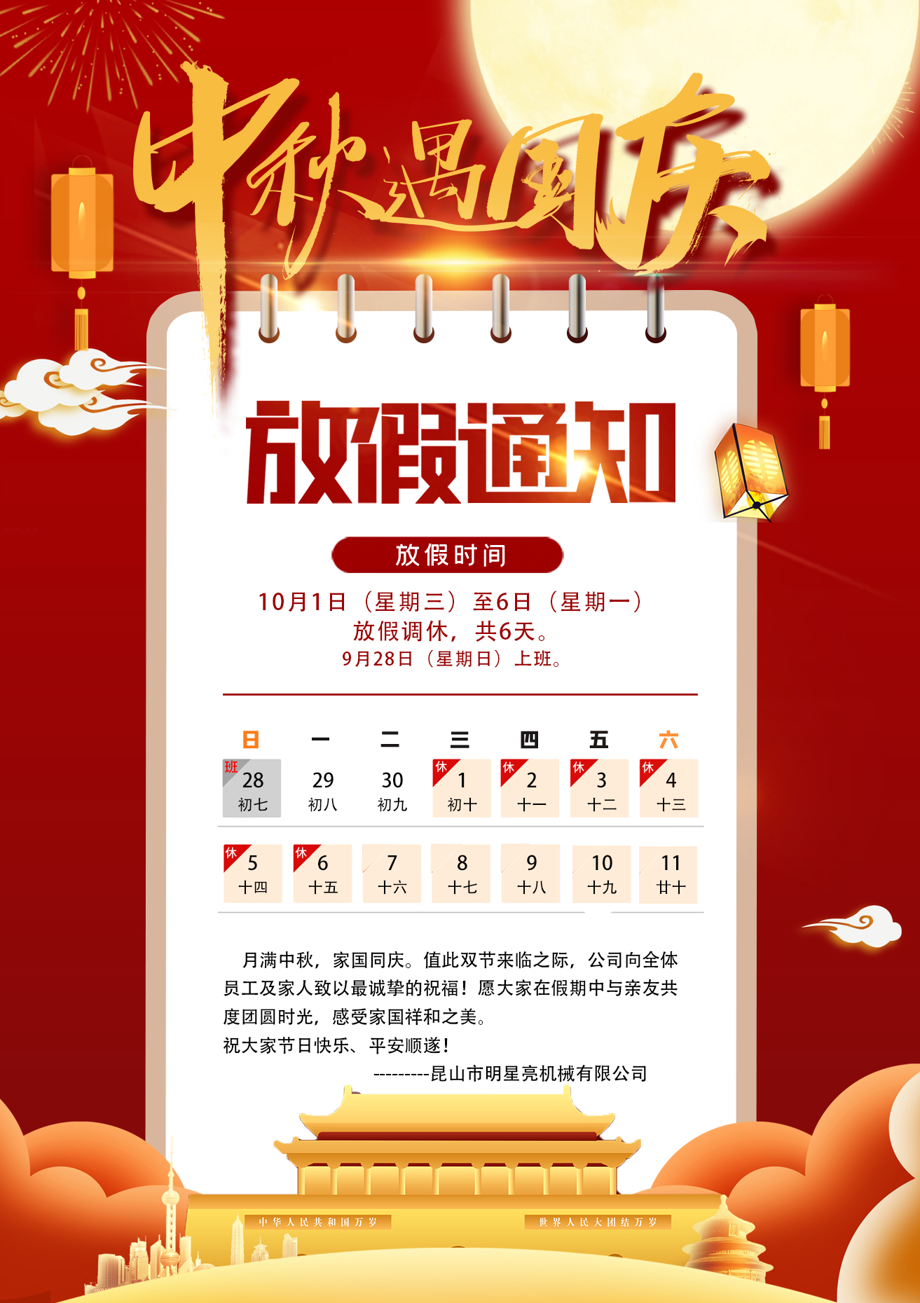 放假通知.jpg